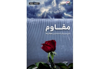 خرید پلی کربنات دوجداره و تخت خرید پلی کربنات دوجداره و تخت