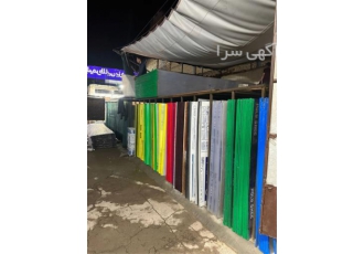 ورق پلی کربنات نورگیر ورق پلی کربنات نورگیر