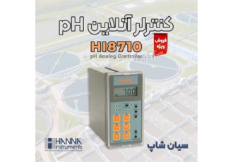 پنل کنترلر pH نصبی صنعتی هانا HANNA HI۸۷۱۰ در تهران پنل کنترلر pH نصبی