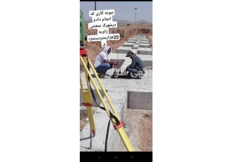 ارائه بهترین قیمت قالب بندی فونداسیون ارائه بهترین قیمت قالب بندی فونداسیون