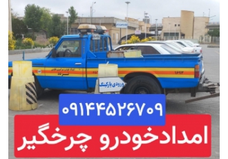 تعمیر گاه مکانیکی اردبیل _ مکانیکی خودرو تردد