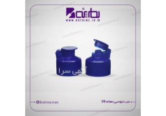 تولید درب بطری مواد شوینده - درب فلیپ تاپ