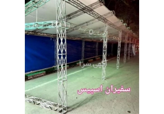 فروش اسپیس فریم آبکاری شده فروش اسپیس فریم آبکاری شده