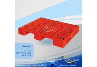 فروش پالت جک خور در تهران پالت پلاستیکی را ازما بخواهید ری پلاستیک