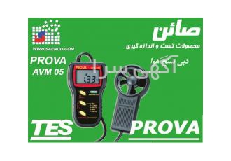 ترمو باد سنج مدل AVM-305 تایوانی