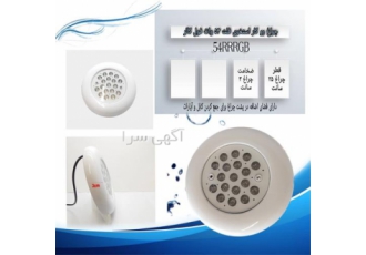 چراغ فلت استخری 54 وات RGB چراغ فلت استخری 54 وات RGB