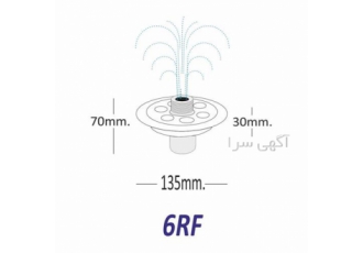 چراغ فواره ضد آب تک رنگ 6 وات 12 ولت Emax مدل 6RF