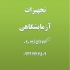 فروش دستگاه تست مانت گرم در تهران دستگاه فوق جهت قالب گیری نمونه