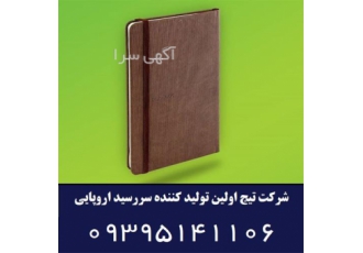 شرکت کیمیا پدیده تیج در تهران سررسید روز شمار اروپایی گالنگور تیج شرکت