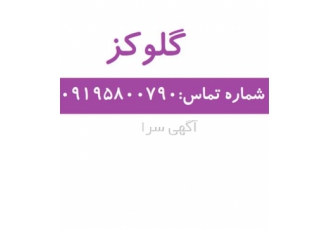 فروش گلوکز در تهران گرید خوراکی بسته بندی کیسه 25 کیلوگرمی گالن 210