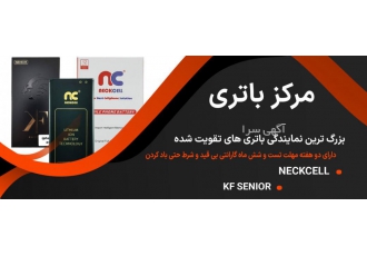 فروش انلاین انواع باتری های موبایل و تبلت