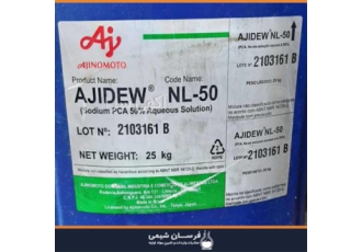 واردات و فروش سدیم pca مایع در تهران واردات و فروش سدیم pca مایع فرسان