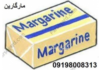 مارگارین چیست در تهران مارگارین مارگارین به انگلیسی Margarine یا کره