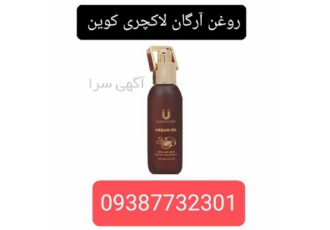 فروش روغن آرگان اصل _ نمایندگی فروش روغن آرگان فروش روغن آرگان اصل _ نمایندگی فروش روغن آرگان