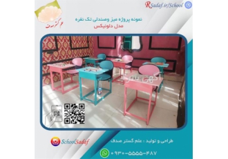 قیمت خرید میز و نیمکت تک نفره دانش آموزی آکوبا