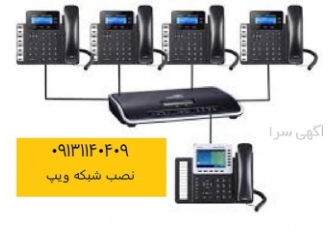 سانترال با کیفیت ، نصب ویپ ، تجهیزات ویپ سانترال با کیفیت ، نصب ویپ ، تجهیزات ویپ