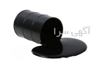 تأمین انواع مشتقات نفتی تامین ویژه انواع مشتقات نفتی چون مازوت
