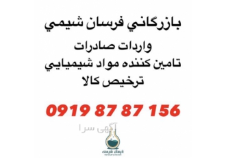خرید و فروش حلال ۴۱۰ در اصفهان خرید و فروش حلال 410 فرسان شیمی تامین
