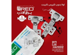 لولا گازور آرام بند پمپی کابینت برند رد Red