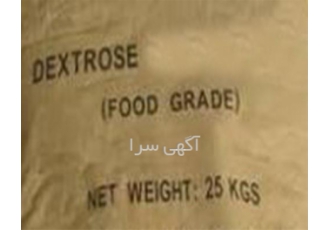 دکستروز Dextrose دکستروز خشک و آبدار در تهران دکستروز Dextrose