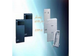 مرکز سانترال پاناسونیک ، تلفن سانترال پاناسونیک مرکز سانترال پاناسونیک ، تلفن سانترال پاناسونیک