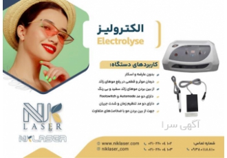 فروش دستگاه الکترولیز دیجیتال همراه با سوزن