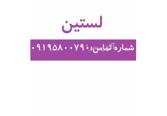 خرید لستین در تهران خرید و فروش لستین با قیمت رقابتی مجموعه آبتین شیمی