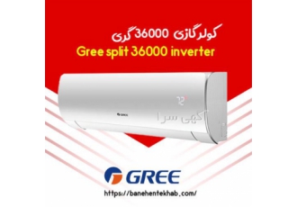 تعمیر و خدمات کولر گازی گری Gree و ایولی