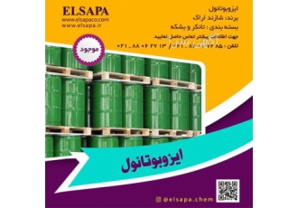 فروش ایزوبوتانول در تهران شرکت بازرگانی شیمیایی الساپا ELSAPA فروشنده