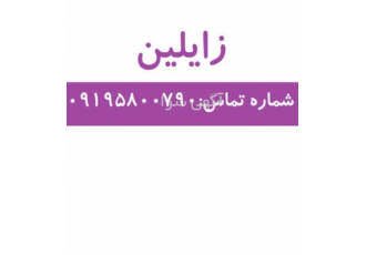 فروش زایلین مخلوط در تهران فرمول مولکولی C8H10 بسته بندی بشکه 190