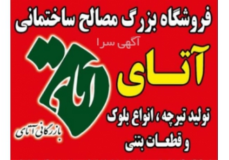 تولید تیرچه ، با مشاوره رایگان تولید تیرچه ، با مشاوره رایگان