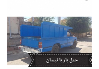 حمل بار تهرانی مقدم حمل بار تهرانی مقدم