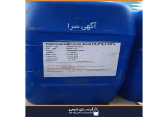 خرید و فروش هیپو فسفر اسید در تهران خرید و فروش هیپو فسفر اسید فرسان