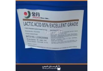 واردات و فروش اسید لاکتیک در چیتگر واردات و فروش اسید لاکتیک فرسان شیمی