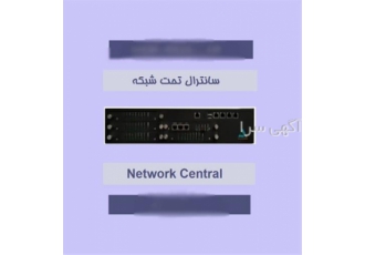 مرکز تلفن ip یا سانترال تحت شبکه