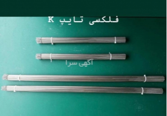 سیم فلاکسی جهت ترموکوپل INCONEL ۶۰۰ SS۳۱۶ ارائه کننده