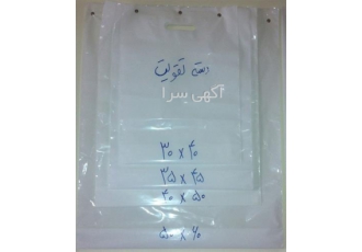 چاپ روی نایلون دسته دار و نایلون دسته تقویت چاپ روی نایلون دسته دار و نایلون دسته تقویت