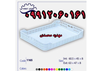 طبق کشمش ، سبد 20 کیلویی ، سبد مرکباتی