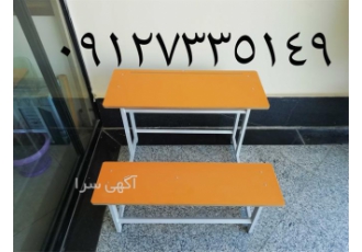 تولید نیمکت مدرسه در تهران خرید میز و نیمکت تهران برد تولید کننده