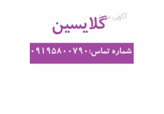 فروش گلایسین در کیسه ۲۵ کیلویی در تهران یکی دیگر از خدمات مجموعه آبتین