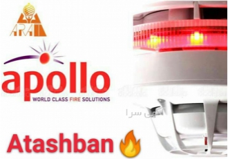 محصولات اعلام حریق Apollo ، اعلام حریق اپولو