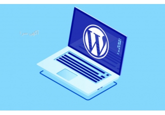 دوره آموزش طراحی سایت با wordpress از صفر تا 100