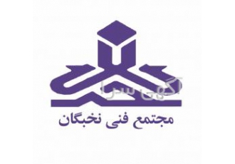 آموزش نرم افزار های تخصصی و پیشرفته در کرمانشاه