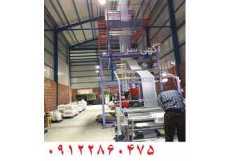 فروش خط تولید حرفه ای نایلکس و نایلون فروش خط تولید حرفه ای نایلکس و نایلون