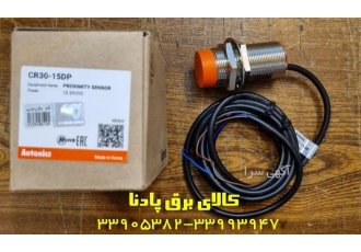 سنسور آتونیکس اصل کره قطر 30 مدل CR30-15DP