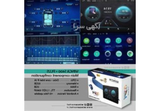 فروش مانیتور اندروید ، دوربین ، ردیاب ماشین فروش مانیتور اندروید ، دوربین ، ردیاب ماشین