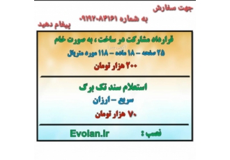 استعلام سند تک برگ استعلام سند استعلام zwnj سند تک برگ سریع و ارزان 70