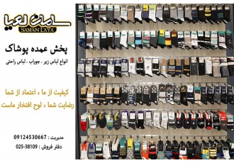 فروش عمده جوراب درجه یک - پخش عمده جوراب فلورا فروش عمده جوراب درجه یک - پخش عمده جوراب فلورا