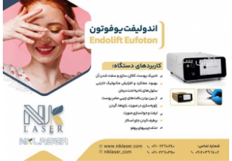 اجاره دستگاه اندولیفت در تهران یکی ازبرتری های آن سرعت بالا دستگاه