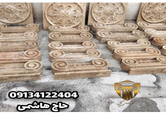 فروش تزئینات سنگی در طرح های متنوع فروش تزئینات سنگی در طرح های متنوع